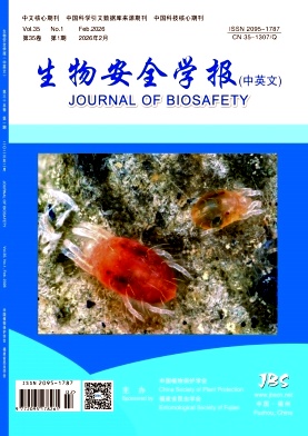生物安全学报(中英文)封面